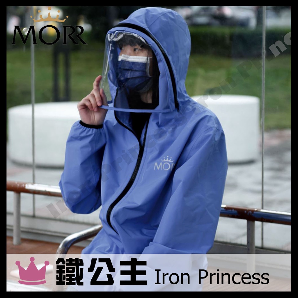 ▼鐵公主騎士部品▼台灣 MORR 2022新版-P3 防護 動感 防水外套 輕薄舒適 高科技奈米 機能防護外套 天王星藍