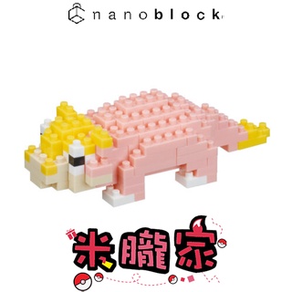 【米朧家】現貨 ❤️ 寶可夢積木 伽勒爾呆呆獸 nanoblock NBPM 065 神奇寶貝