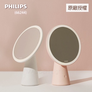 【曼慢燈】PHILIPS 飛利浦 LED 悅己化妝鏡燈 白色 粉色 PO010 PO011 化妝燈 66244