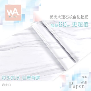 Wa Wall Art 壁貼壁紙家飾 線上商店 蝦皮購物