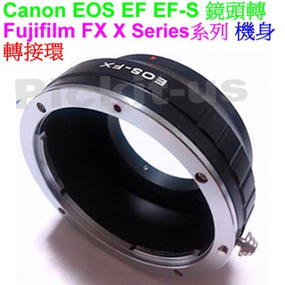 無限遠對焦 EOS-FX 轉接環 接環 CANON EOS EF EF-S 鏡頭轉 富士 Fujifilm X機身轉接環