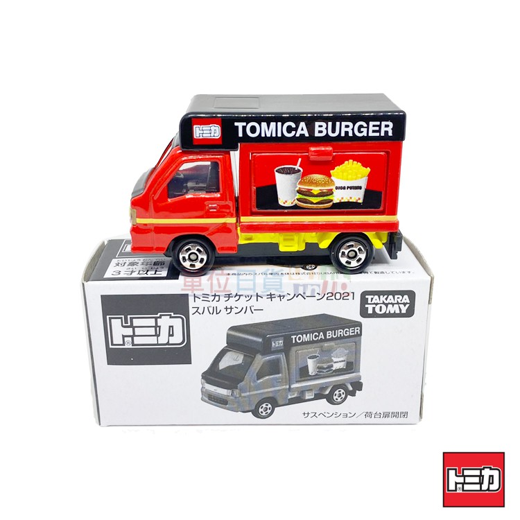『 單位日貨 』現貨 日本正版 多美 TOMICA X 麥當勞 特別版 限定 非賣品 速霸陸 SUBARU 餐車 合金