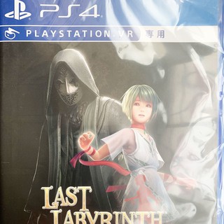 PS4游戲實體光盤 VR必備 最后的迷宮 Last Labyrinth 中英文合版