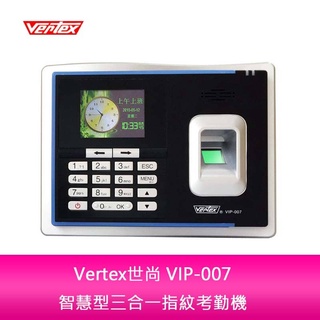 【新北中和】Vertex世尚 VIP-007 智慧型三合一指紋考勤機