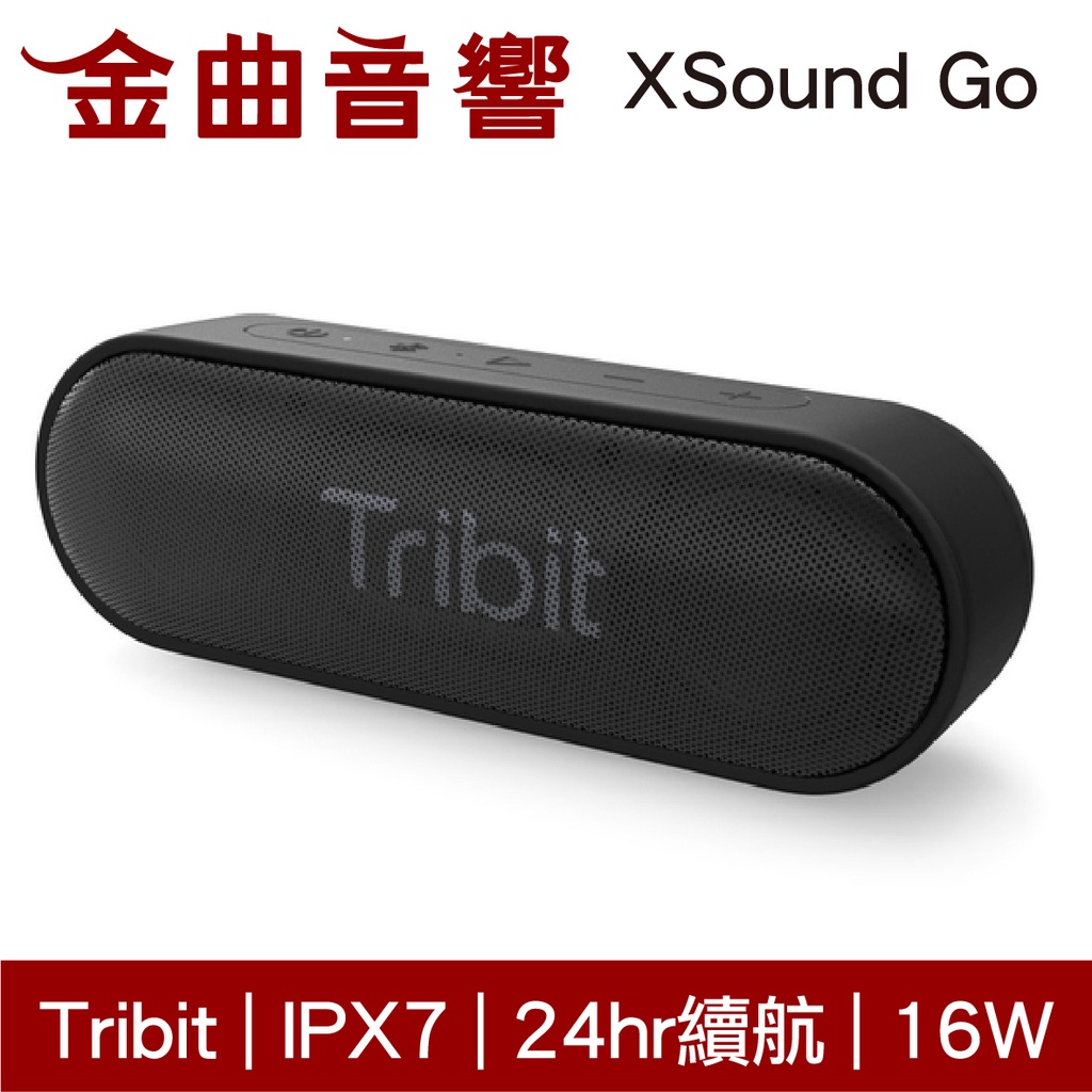 Tribit XSound Go 黑色 IPX7 24hr續航 16W 支援串連 可攜式 藍牙 喇叭 | 金曲音響