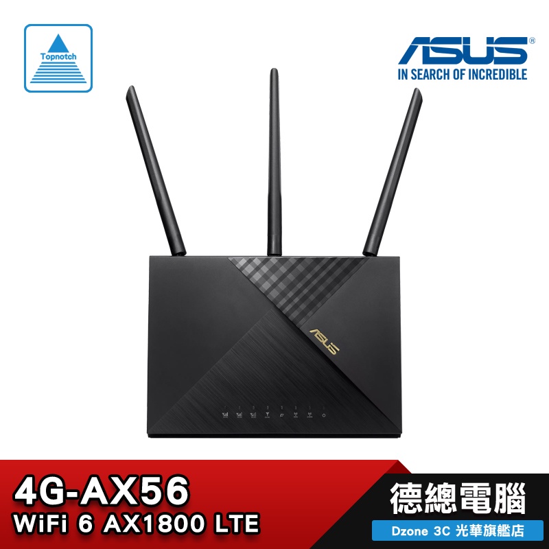 ASUS 華碩 4G-AX56 WiFi 6 AX1800 LTE 路由器 分享器 雙頻/1800 Mbps 光華商場