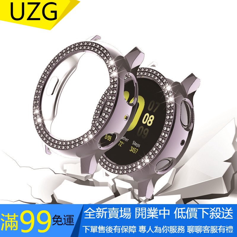 【UZG】三星Galaxy watch Active2手錶錶殼 PC鑲鑽電鍍半包防摔套 active2運動手錶保護套 保