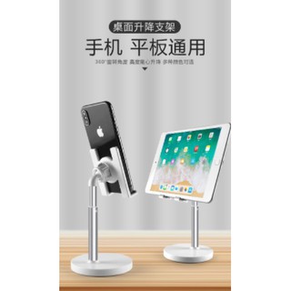 現貨-便攜手機懶人支架桌面底座多功能適用ipad 手機 通用雙關節折疊平板電腦支架 產品展示架