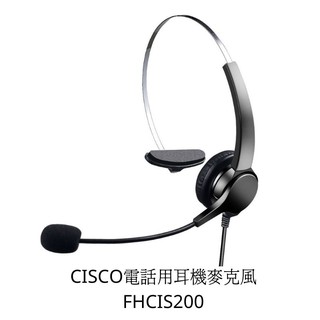 【仟晉資訊】FHC200電話耳機Cisco思科 6921 6941 7821 7841 8811 8851 8861專用