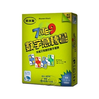 高雄松梅桌遊 數字急轉彎 防水版 7 Ate 9 Waterproof 中文版 正版桌遊益智遊戲
