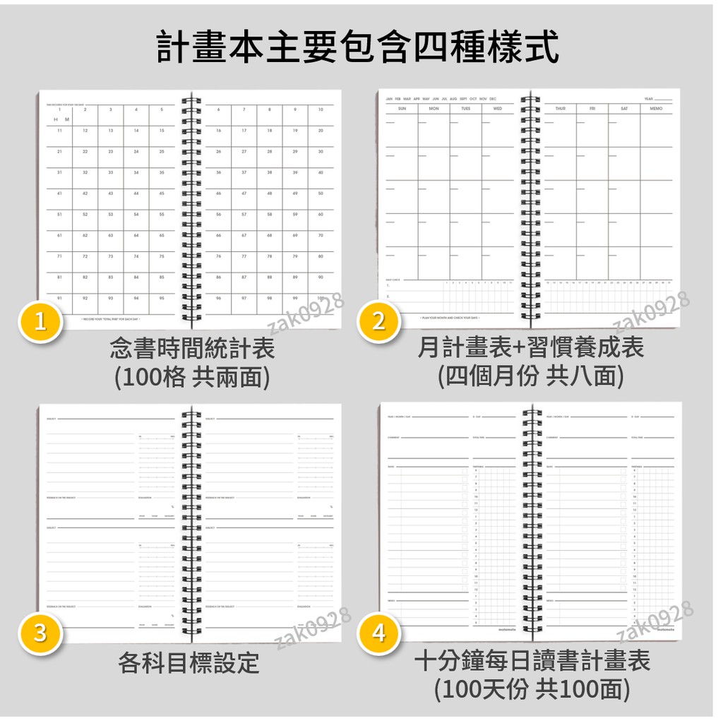 現貨 韓國motemote 100天十分鐘讀書計畫本1966384 10 Minutes Planner 蝦皮購物