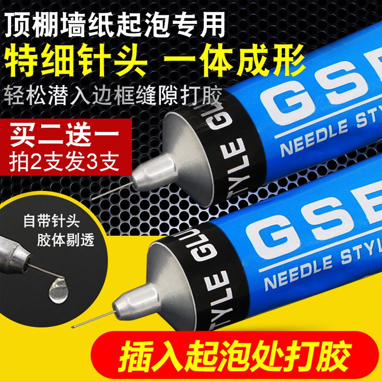 墻紙起泡修復專用膠水強力粘貼壁紙翹邊汽車用頂棚布脫落修補噴膠 蝦皮購物