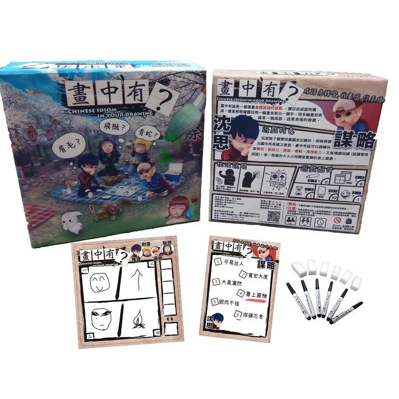 桌遊 畫中有話 出清 成語畫圖猜謎桌遊 蝦皮購物