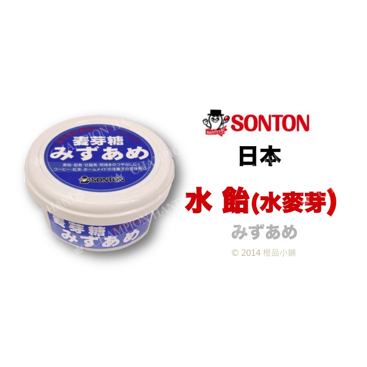 【橙品手作】日本 SonTon水飴(水麥芽) 255公克 (原裝)【烘焙材料】
