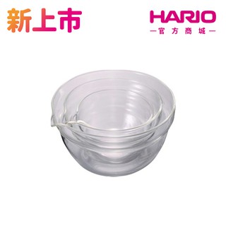 【HARIO】壺嘴調理缽4件組/3件組 KB-2518/KB-1318 調理缽 甜品碗 沙拉碗 【HARIO】