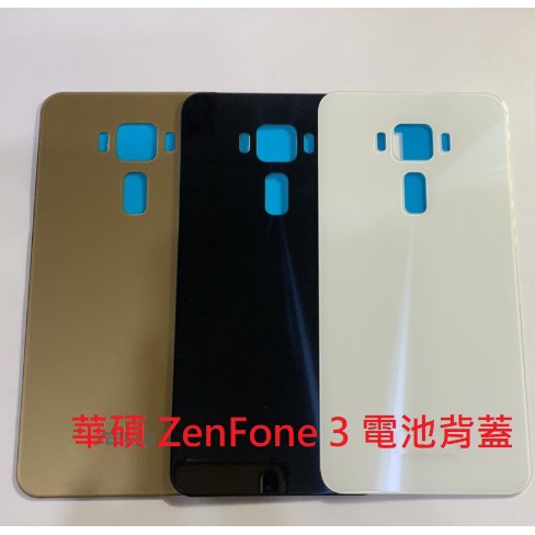 華碩 ZenFone 3 ZE552KL ZE520KL Z012D Z017D 電池蓋 背蓋 玻璃背蓋 後殼 帶背膠