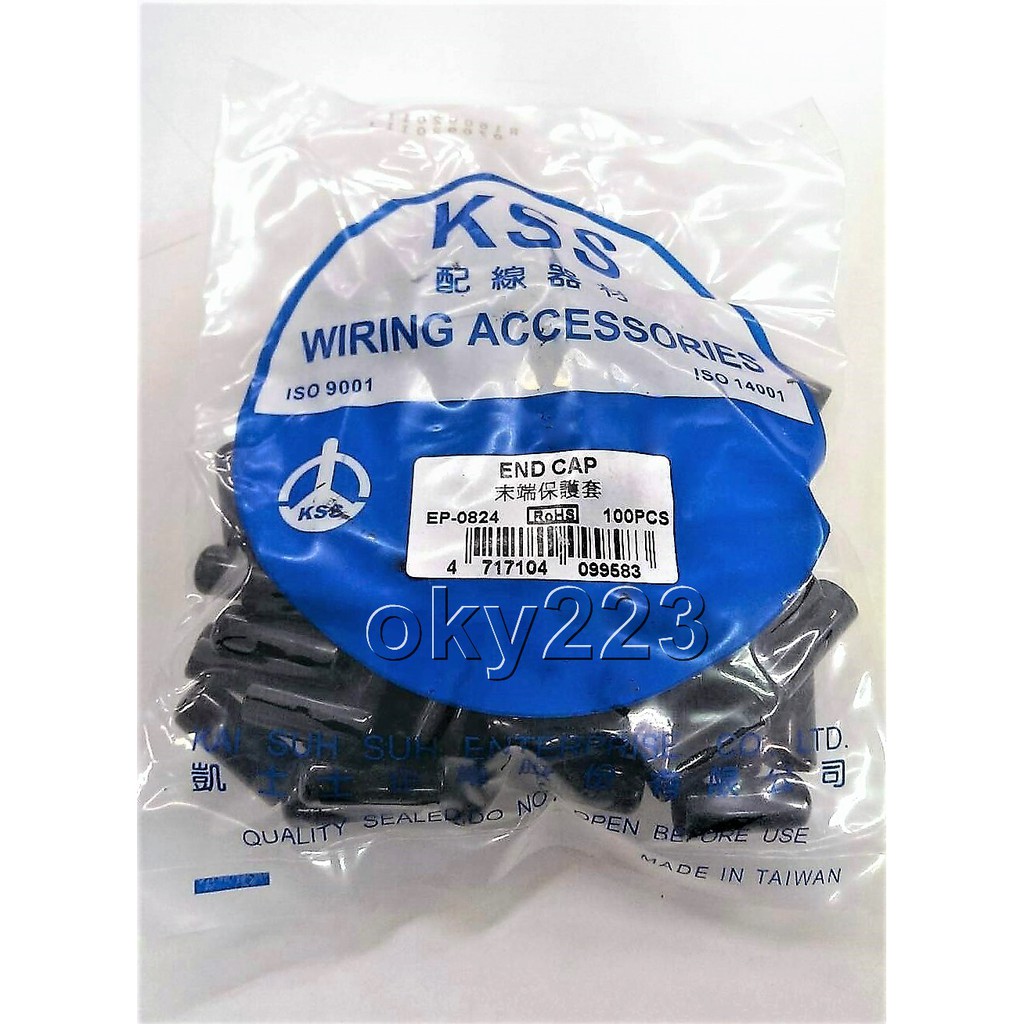 EP-0824 末端保護套 KSS 凱士士 電線 電纜 保護套 AV 端子 oky223 布達不七 0907