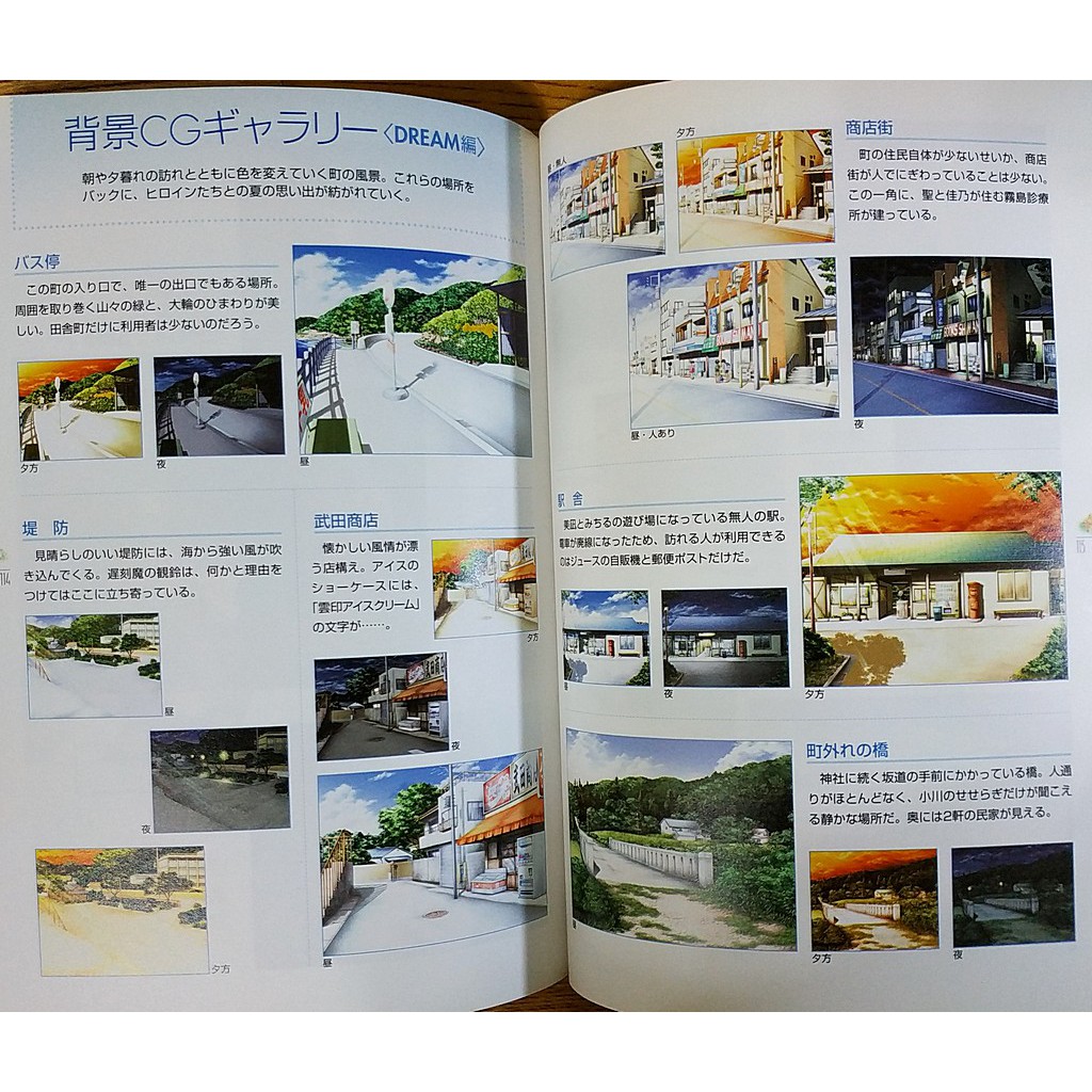 Ps2 戀愛冒險遊戲air 設定集攻略本air公式攻略ガイドkey社psp Psv 柚木涼香 蝦皮購物