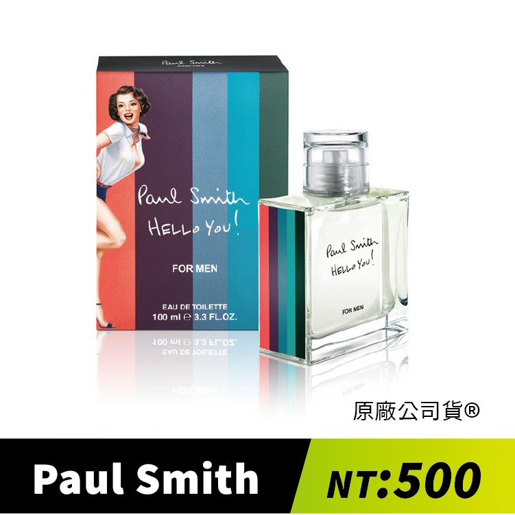 Paul Smith HELLO YOU男性淡香水