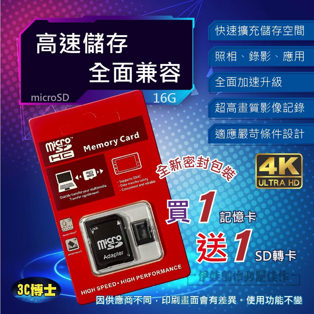 【現貨🔥送SD轉卡】16GB高速記憶卡 micro SD TF 行車紀錄器 相機 監視器 高速存儲 PH-58A-16G