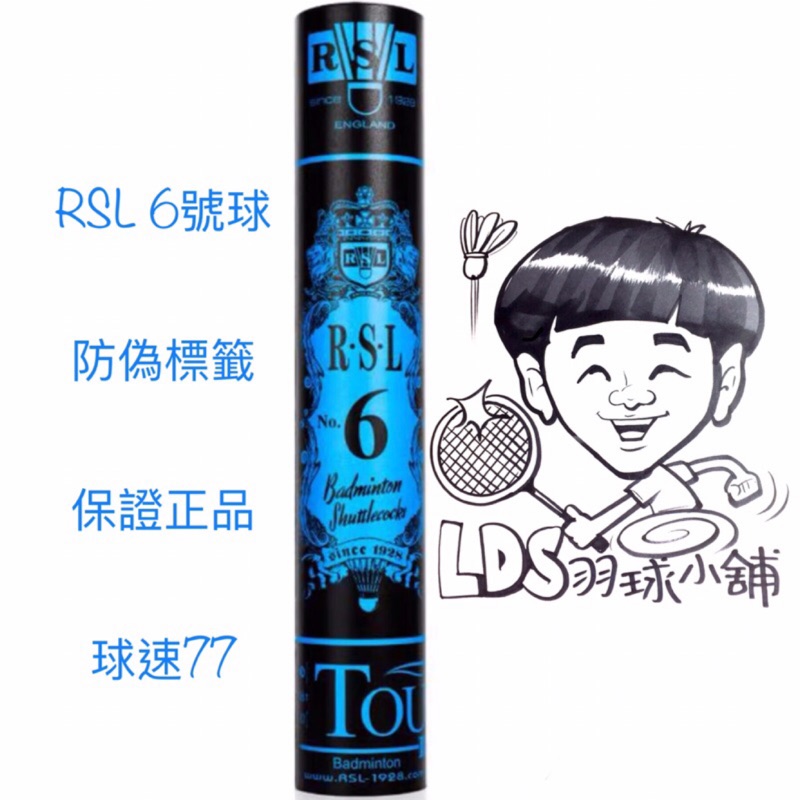 RSL RSL6 RSL 6 RSL No.6號 羽球 羽毛球 (LDS羽球小舖)