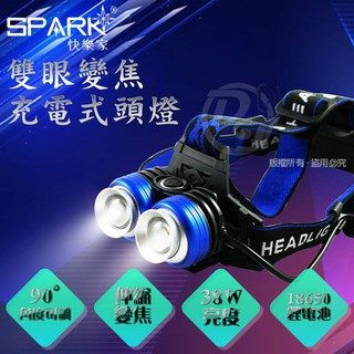 (庫存出清品) SPARK 變焦雙38W全度可調高亮度充電式頭燈 H018