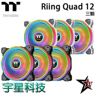 曜越 Thermaltake Riing Quad 12 RGB 水冷排風扇 TT Premium頂級版 三顆 宇星科技