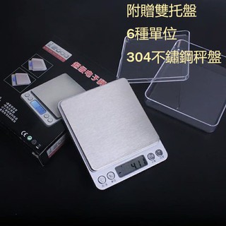 【臺灣出貨】🍊 附發票★烘焙專用家用精準0.1g~3000g電子秤 廚房秤 精密 烘焙必備 烘焙用具
