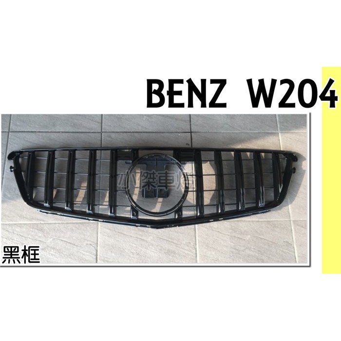 》傑暘國際車身部品《全新 W204 08 09 10 11 12 C300 C250 GT GTR 黑框 水箱罩