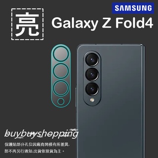亮面鏡頭貼 SAMSUNG 三星 Z Fold4 SM-F9360 / Fold5 5G SM-F9460【3組】保護貼