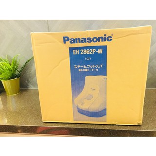 日本目前缺貨~日本~ 國際牌~PANASONIC~EH-2862P~ 遠紅外線蒸氣泡腳機~附說明書電子檔