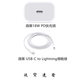 Apple PD 快充 原廠 充電線 傳輸線 Type-C Lightning 盒裝 iPad iPhone