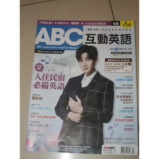 無光碟 ABC互動英語雜誌 初級 2018年3月 互動英語雜誌 英語學習 二手 還很新 少用