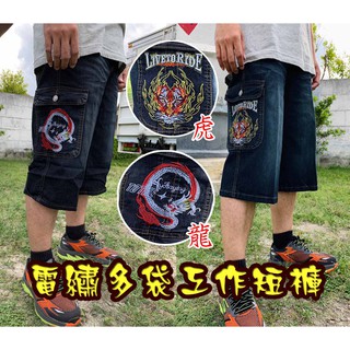 《超值價$330》牛仔造型大口袋設計、電繡、刷色褲.舒適. 彈力.伸縮. 工作褲牛仔褲 工作短褲#2044。2087