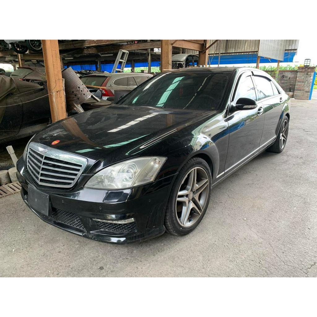 "JH汽材" BENZ W221 賓士 S350 零件車 報廢車 流當車 拆賣!!