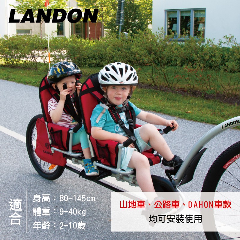 Landon 親子自行車拖車 登山車公路車可用可放汽車後備箱 雙座 蝦皮購物