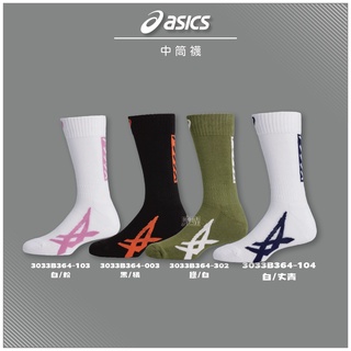 ◄☼樂晴☼► ASICS 亞瑟士排球長襪 3033B364