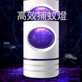 「奕太生活精品」現貨快速出貨🛍光觸媒LED捕蚊燈 吸入式紫光捕蚊器 USB驅動 驅蚊器 物理滅蚊 靜音設計 孕嬰適用