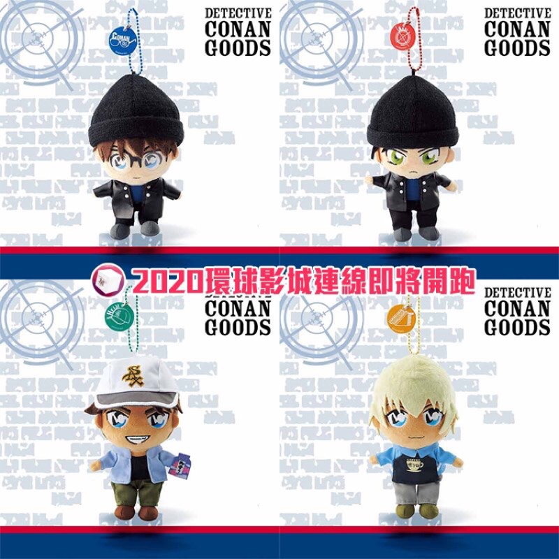 み 現貨 名偵探柯南 日本usj 大阪環球影城限定cooljapan 連線代購 娃娃吊飾 赤井秀一平次安室透 蝦皮購物