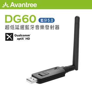 Avantree 超低延遲藍牙音樂發射器 支援PC/Switch/PS4/PS5 (DG60) -BT384