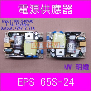 ⚡️電世界⚡️MW 明緯 電源供應器EPS-65S-5 EPS-65S-15 EPS-65S-24[1775]