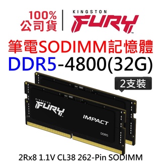 KF548S38IBK2-64金士頓 FURY Impact DDR5 4800 32G 32GB SODIMM 記憶體