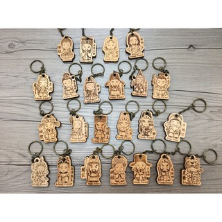 檜木鑰匙圈【神明】木雕森林 吊飾 鑰匙圈 掛件