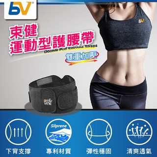 束健 運動型護腰帶(1入) BodyVine巴迪蔓, 161001-3