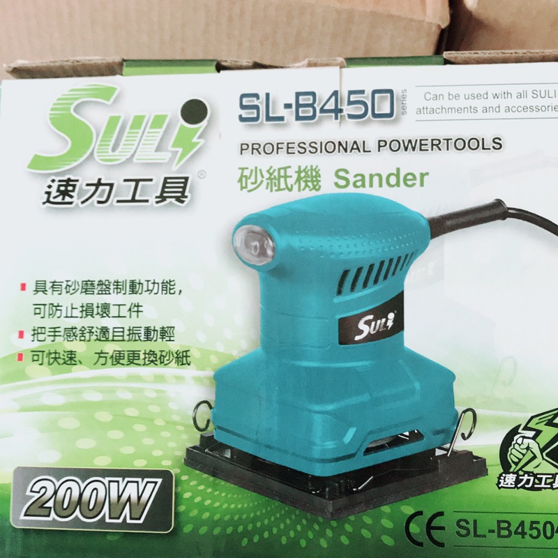 全新-速力SL-B450-砂紙機