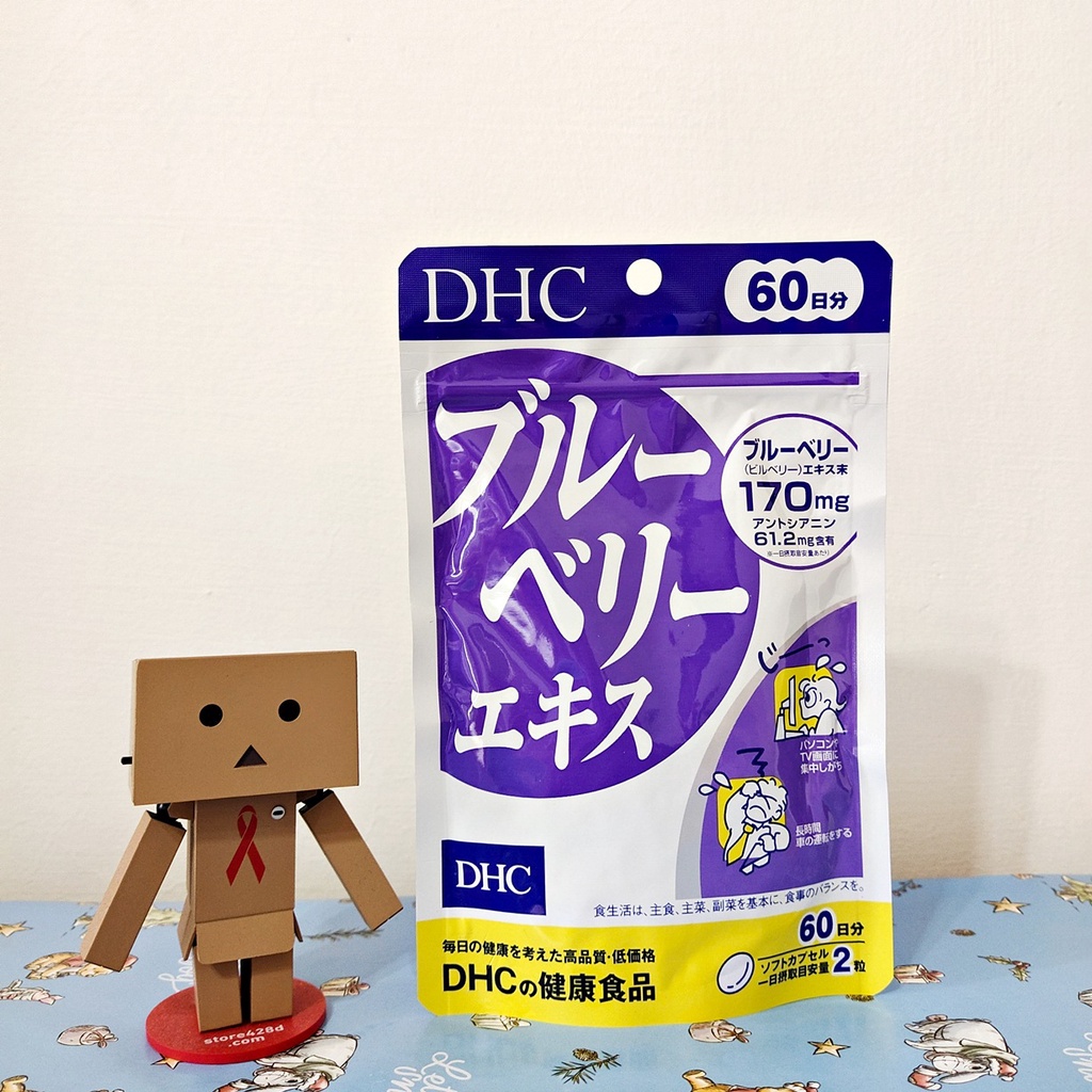 ☆現貨★光速出貨！  東京店家合作 DHC藍莓精華 60日份120粒 日本境內正品 藍莓錠 保護眼睛