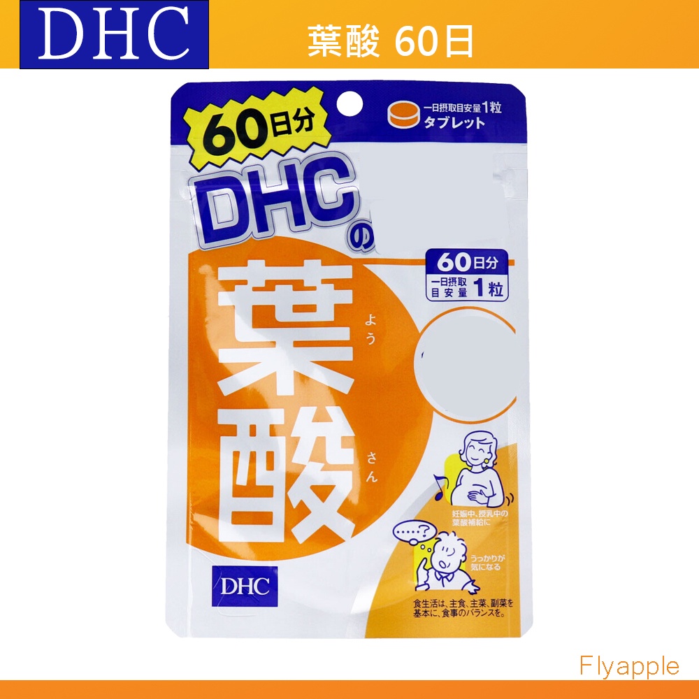 新鮮現貨到 銷售千包再上架 日本空運dhc 維他命b C D3 E 綜合維他命藍莓銀杏薏仁葉黃素葉酸 蝦皮購物
