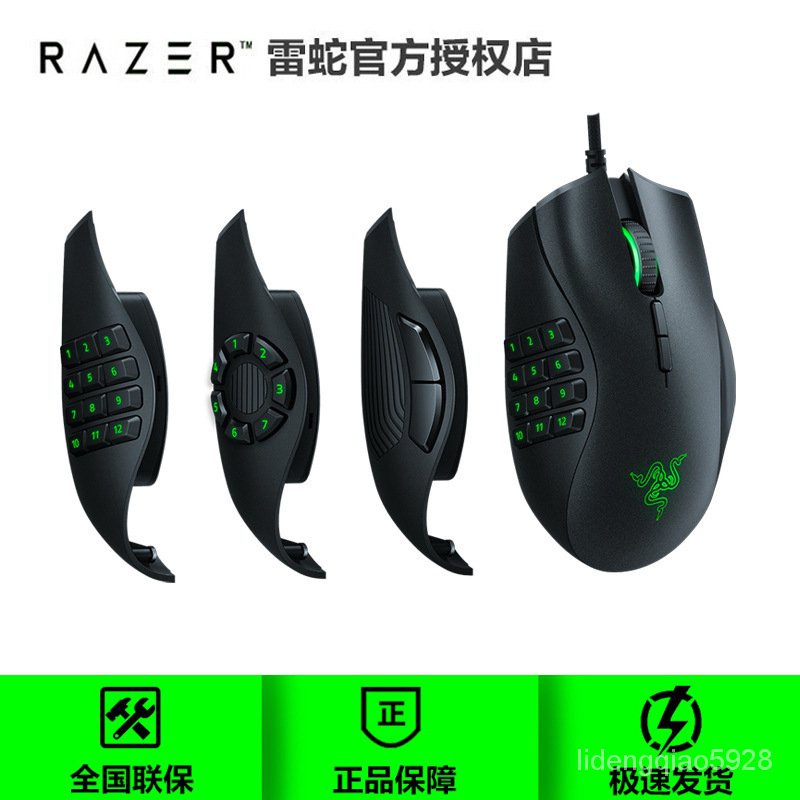 平價好貨 Razer Naga Trinity雷蛇那伽梵蛇進化版遊戲滑鼠六芒星v2吃雞滑鼠v5dd 蝦皮購物