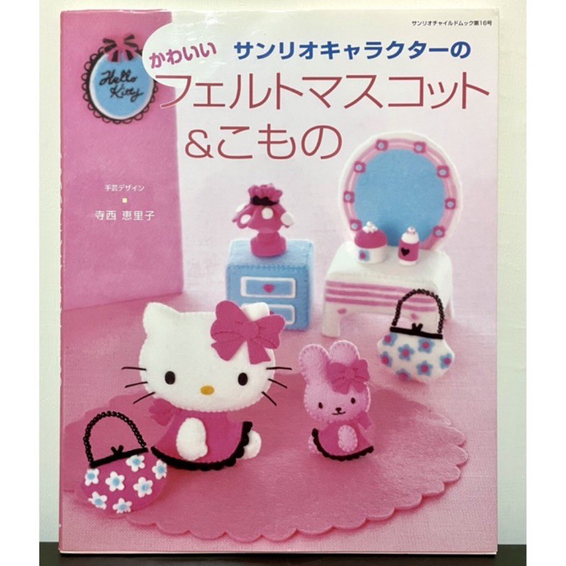 Hello Kitty かわいいサンリオキャラクターのフェルトマスコット こもの 凱蒂貓不織布創意雜貨diy 蝦皮購物