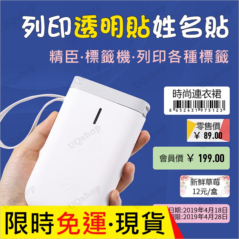 台灣現貨 標籤機 精臣標籤機 姓名貼紙機 精臣 D11 D61 打標機 精臣標籤機d11 姓名貼 精臣D11 精臣d61